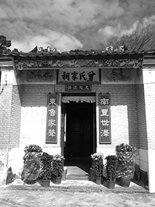 An ancestral grave of the Tsang clan, Chuen Lung village, 17 January 2012