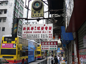 Shop signs, Sheung Wan, 22 December 2004