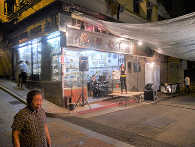 Music performance outside a metalware business, Tai Ping Shan, 31 August 2012