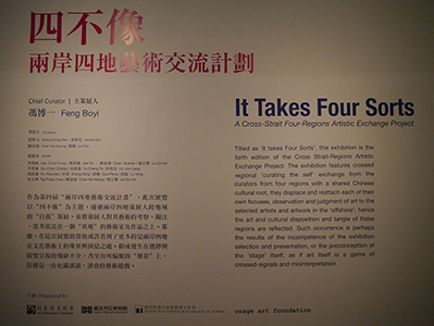 Information panel concerning an exhibition, Osage, Kwun Tong, 22 September 2012