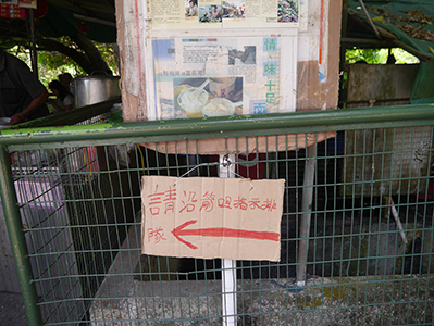 Sign for shop selling soy curd desserts, Lamma Island, 23 October 2012