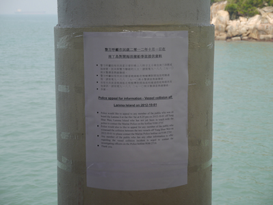 Police notice on the Yung Shue Wan Ferry pier concerning victims of the 1 October 2012 Lamma Island ferry collision, 23 October 2012