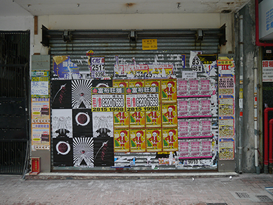 Fly-posters on a shuttered store front, Sheung Wan, 25 December 2012