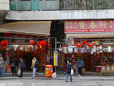 Street scene, Queen's Road West, Sheung Wan, 7 January 2013