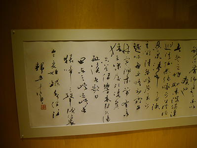 Calligraphy by Hon Chi-fun, on display at the University Museum and Art Gallery, University of Hong Kong, 15 January 2013