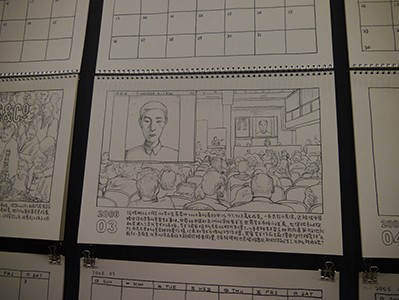 Song Dong's '36 Calendars' project, at Artistree, Taikoo Place, Quarry Bay, 21 January 2013