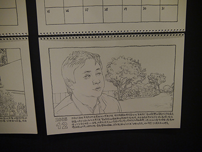 Song Dong's '36 Calendars' project, at Artistree, Taikoo Place, Quarry Bay, 21 January 2013