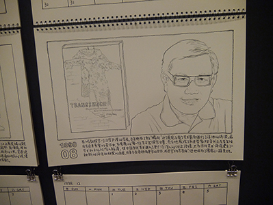 Song Dong's '36 Calendars' project, at Artistree, Taikoo Place, Quarry Bay, 21 January 2013
