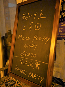 Moon Poetry Night gathering at Club 71, Man Hing Lane, Central, 11 February 2013