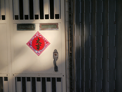 Light on a door, Cheung Chau, 30 June 2013