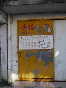 Light on a door, Cheung Chau, 30 June 2013