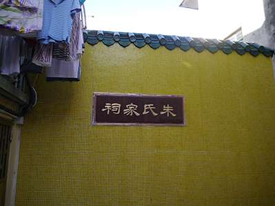 Yellow wall and laundry drying, Cheung Chau, 30 June 2013