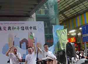 Founders of the Occupy Central movement address participants on the annual pro-democracy march, 1 July 2013