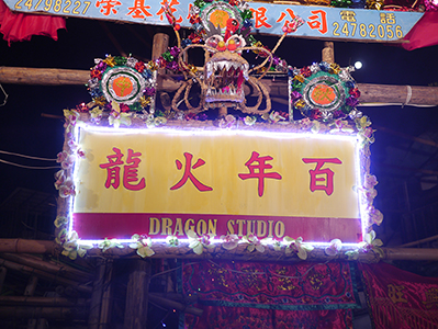 Pokfulam Village during the mid-Autumn Festival, 19 September 2013