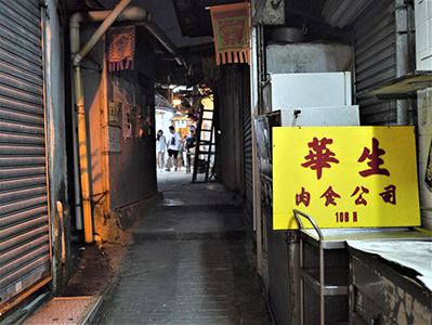 Pokfulam Village during the mid-Autumn Festival, 19 September 2013