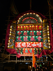 Pokfulam Village during the mid-Autumn Festival, 19 September 2013