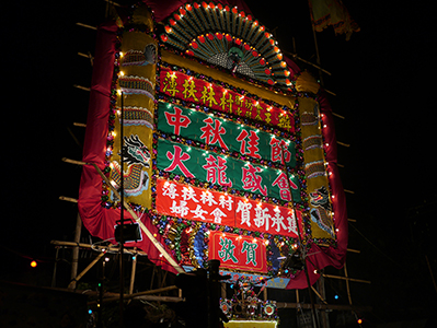 Pokfulam Village during the mid-Autumn Festival, 19 September 2013