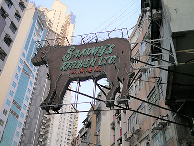 Sammy's Kitchen neon sign, Queen's Road West, 5 October 2013