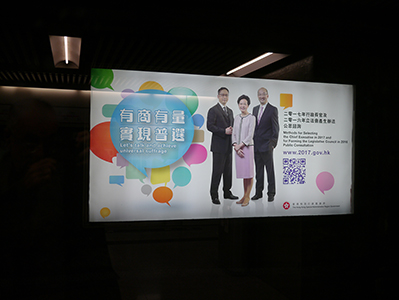 Government lightbox announcement concerning universal suffrage, 11 January 2014
