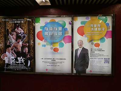 Governmental lightbox advertisement  concerning universal suffrage, 11 January 2014