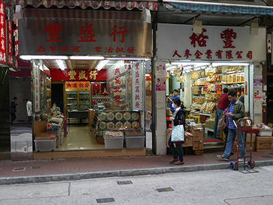 Dried food shop, Sheung Wan, 29 January 2014