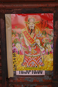 Lunar New Year poster, Shek Kip Mei, 3 February 2014