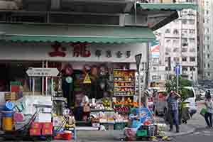 Store, Camp Street, Shek Kip Mei, 3 February 2014