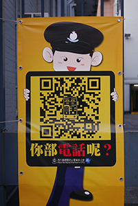 Crime prevention poster, Sham Shui Po, 3 February 2014