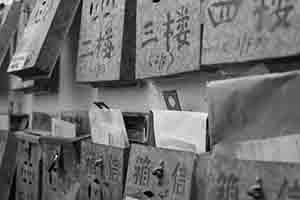 Mail boxes, Sham Shui Po, 3 February 2014