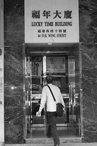 Man entering Lucky Time Building, Sham Shui Po, 3 February 2014
