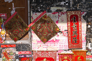 Lunar New Year decorations for sale, Sham Shui Po, 3 February 2014