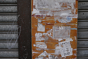 Advertisement stickers, Sham Shui Po, 3 February 2014