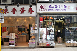 Shops, Third Street, Sai Ying Pun, 1 March 2014