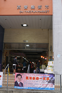 Sai Ying Pun Market, Centre Street, Sai Ying Pun, 1 March 2014