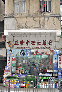 Pharmacy, Sai Ying Pun, 1 March 2014