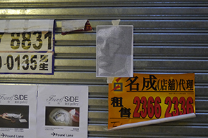 Posters on the shutters of a closed business, with David Clarke's print work temporarily installed, Pound Lane, Hong Kong Island, 12 March 2014