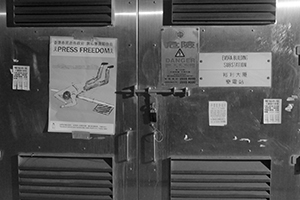 Poster concerning press freedom, Tai Ping Shan, 12 March 2014