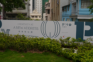Banner of PMQ, Central, 22 April 2014