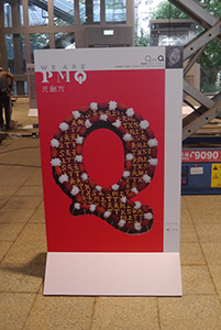 Banner of PMQ, Central, 22 April 2014