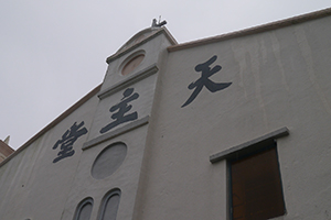 St. Joseph's Chapel, Yim Tin Tsai, Sai Kung, 6 April 2014