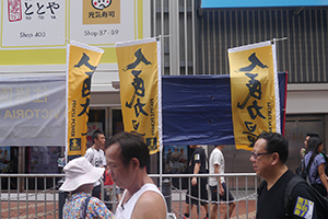 People on their way to the annual pro-democracy march, Causeway Bay, 1 July 2014