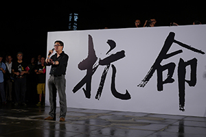 Chan Kin-man at a rally at Tamar Park to launch the Occupy Central movement, 31 August 2014