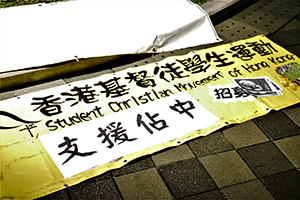 Banner at a rally at Tamar Park to launch the Occupy Central movement, 31 August 2014