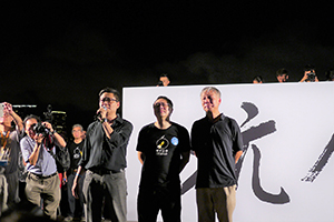 Rally at Tamar Park to launch the Occupy Central movement, 31 August 2014