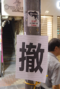 Posters, Causeway Bay, 29 September 2014