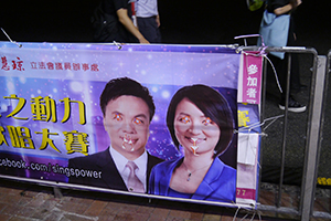 Defaced banner of the Democratic Alliance for the Betterment and Progress of Hong Kong (DAB), Wanchai, Hong Kong Island, 29 September 2014