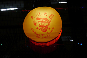 Tai Hang Fire Dragon lantern, Tai Hang, 4 September 2014