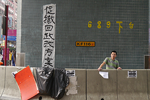 Mongkok Umbrella Movement occupation site, 30 September 2014