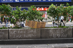 Slogan on road central barrier at Mongkok Umbrella Movement occupation site, 30 September 2014