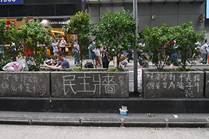 Slogan on road barrier at Mongkok Umbrella Movement occupation site, 30 September 2014